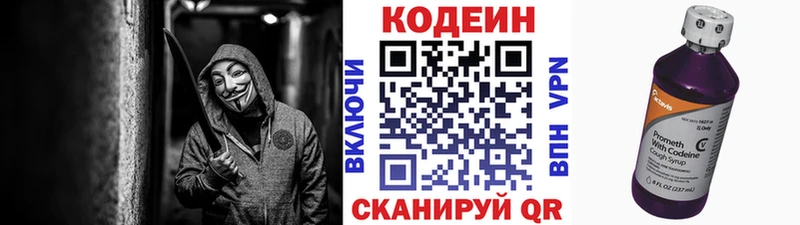 Codein Purple Drank  купить закладку  Канск 