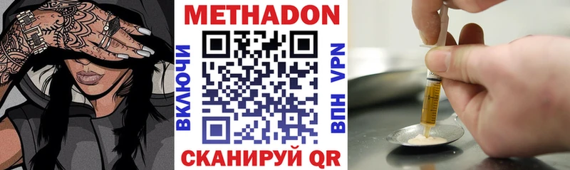 Метадон белоснежный  даркнет наркотические препараты  Канск 
